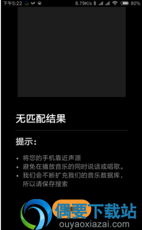 不知道歌名只哼唱也能识别歌名的音乐APP到底谁更好