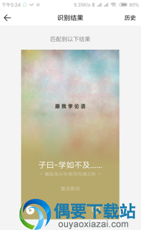 不知道歌名只哼唱也能识别歌名的音乐APP到底谁更好