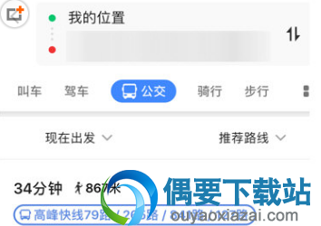 怎么设置高德地图下车提醒 坐车不嫌坐过站