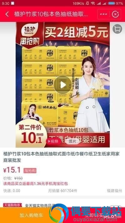 支付宝每日必抢在哪 必抢怎么报名