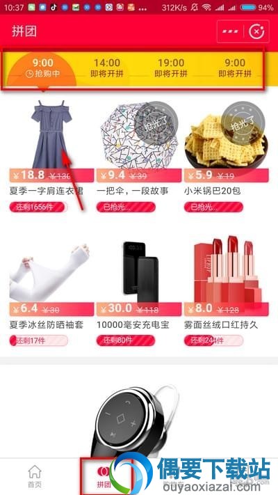 支付宝每日必抢在哪 必抢怎么报名