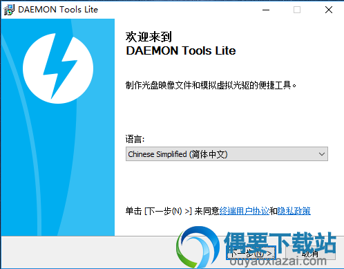 Daemon Tools