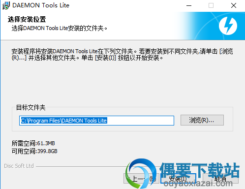 Daemon Tools