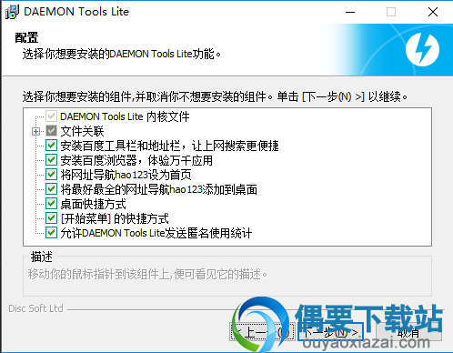 Daemon Tools