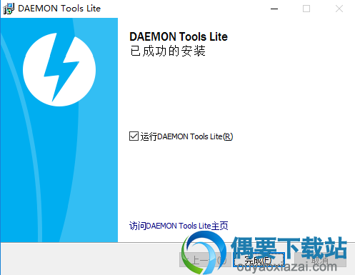 Daemon Tools