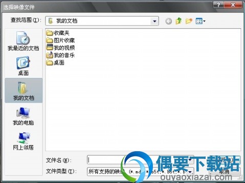 Daemon Tools