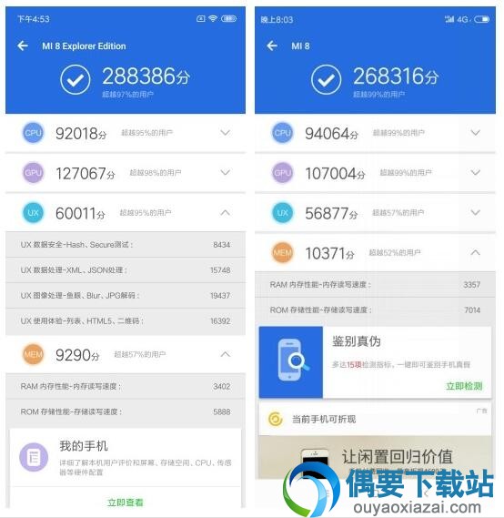 小米8透明探索版跑分有多强 跑分大揭秘