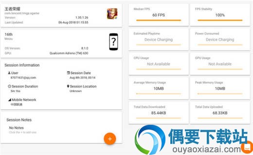 魅族16玩游戏性能怎么