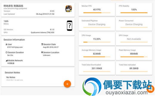 魅族16玩游戏性能怎么