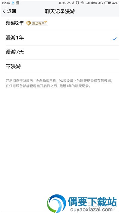 腾讯QQ死推TIM为了啥？列数TIM中有什么大家不知道的小秘密呢