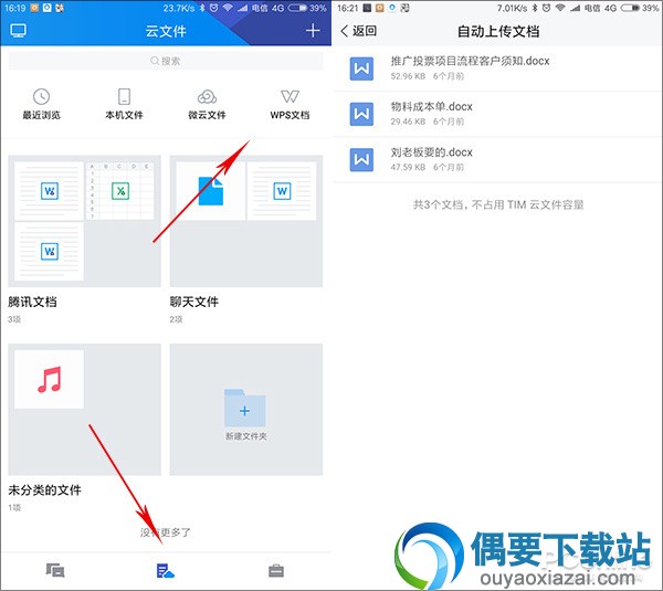 腾讯QQ死推TIM为了啥?列数TIM中有什么大家不知道的小秘密呢
