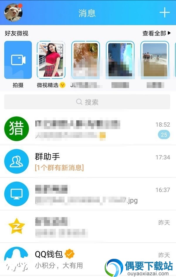 为什么QQ里已经取消了关注的微视还是总会出现
