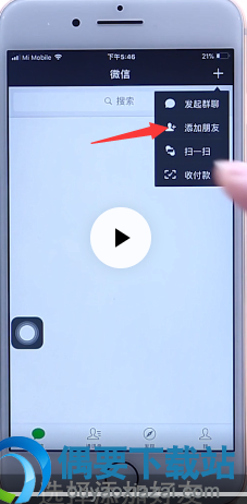 微信怎么面对面建群,微信面对面建群图文教程