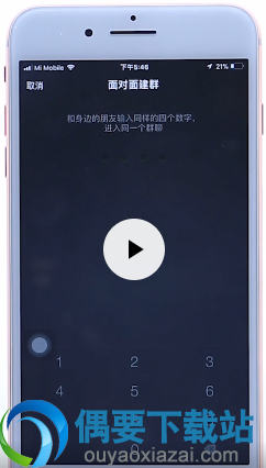 微信怎么面对面建群,微信面对面建群图文教程