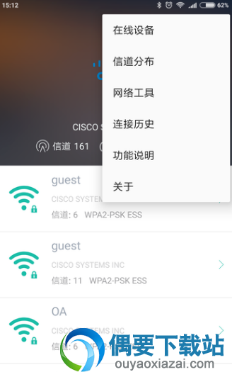 WiFi连不上别着急！一款精美实用的WiFi分析APP