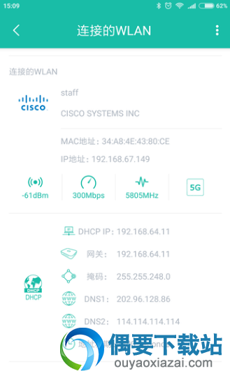 WiFi连不上别着急！一款精美实用的WiFi分析APP