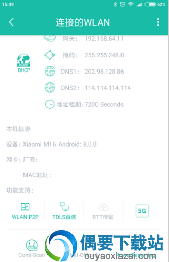 WiFi连不上别着急!一款精美实用的WiFi分析APP