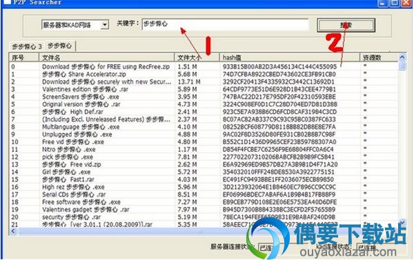P2psearcher