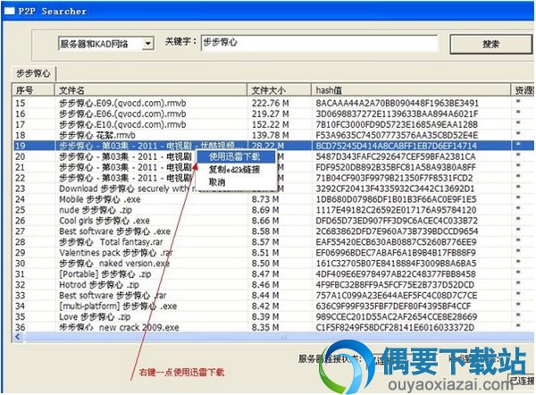P2psearcher