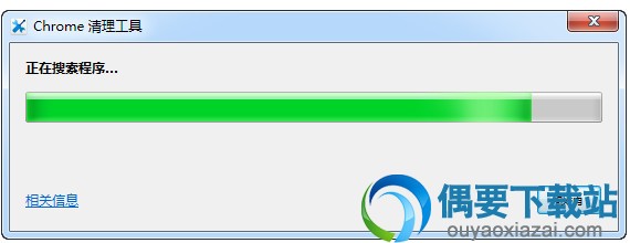 chrome清理工具软件截图