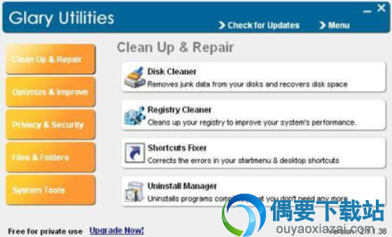 Glary Utilities Free电脑垃圾清理工具