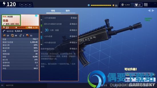 《堡垒之夜》PVE武器介绍 武器新手举荐