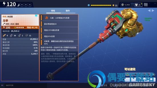 《堡垒之夜》PVE武器介绍 武器新手举荐