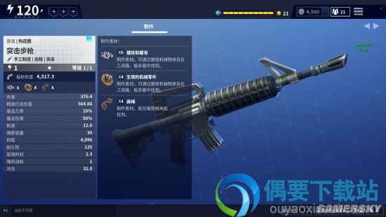 《堡垒之夜》PVE武器介绍 武器新手举荐