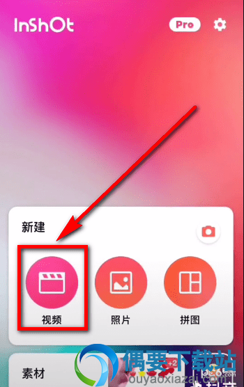 抖音最新歌曲摘星星怎么拍