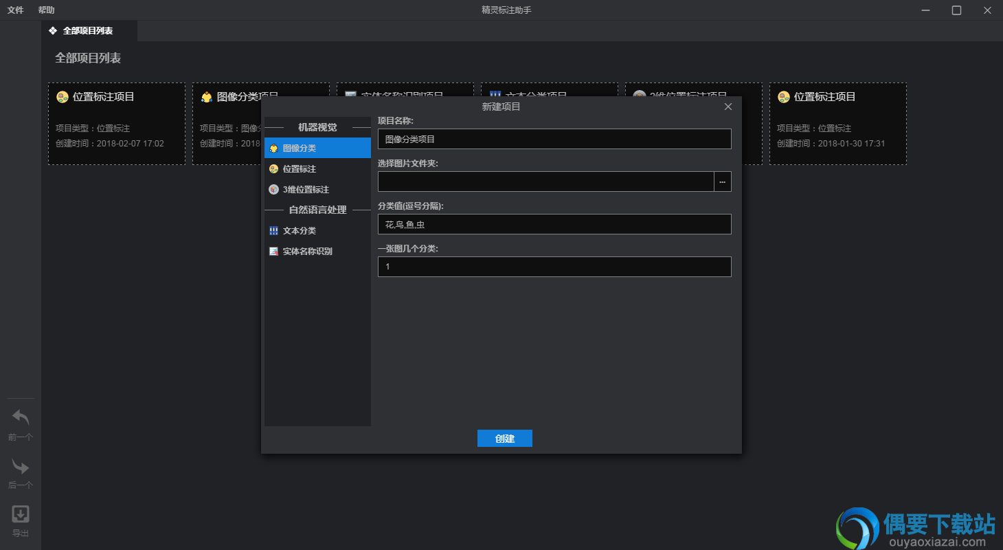 ç²¾çµæ æ³¨å©æè½¯ä»¶æªå¾