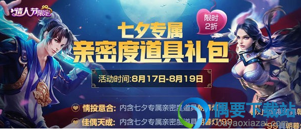 王者荣耀朝暮灯怎么获得 获取技巧