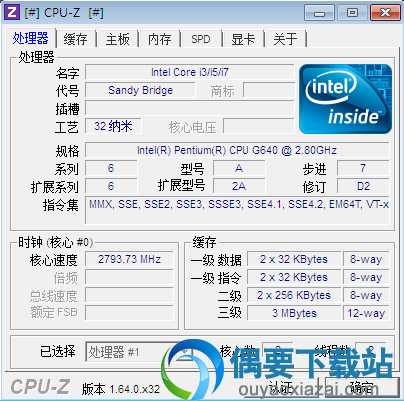 cpu-Z软件截图