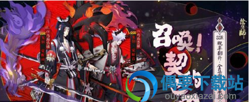 阴阳师8月15日更新了什么内容 内容一览