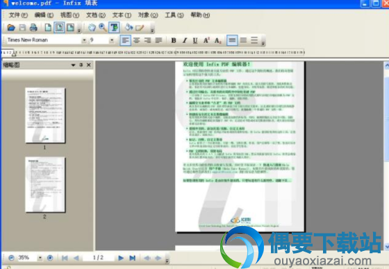 Infix PDF EditorPDF编辑器