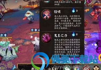 阴阳师酒吞6星鬼王怎么搭配阵容 鬼王阵容打法攻略