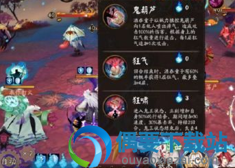 阴阳师酒吞6星鬼王怎么搭配阵容 鬼王阵容打法攻略