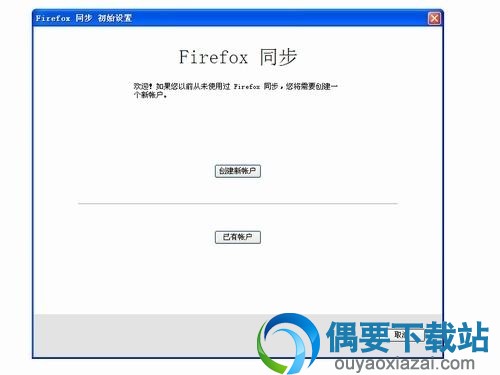 火狐便携版软件截图