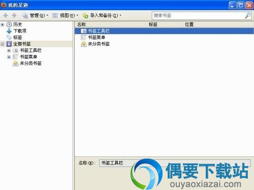 火狐便携版软件截图