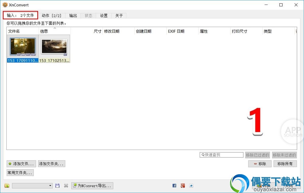 有了免费的“它”批量图片处理神器，跟重复的工作说拜拜