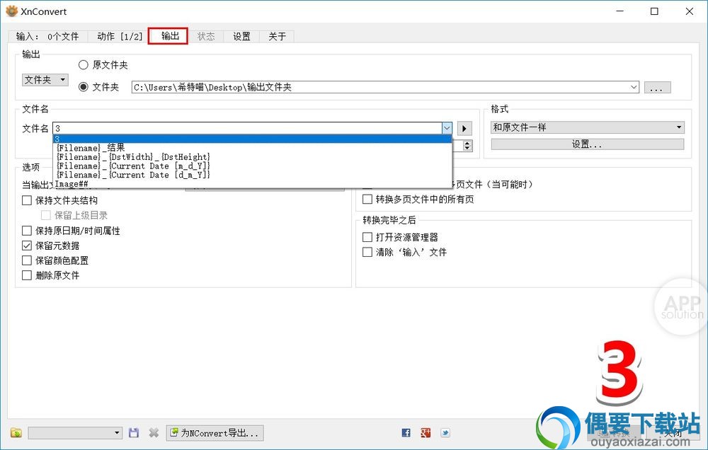有了免费的“它”批量图片处理神器，跟重复的工作说拜拜