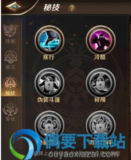 《我叫MT4》刺客秘技怎么选择 秘技选择介绍