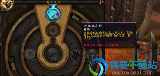 8.0任务奖励装备选择技巧《魔兽世界》8.0查看装备特性攻略