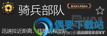《魔兽世界》8.0随从获得方法 装备、奖励详解