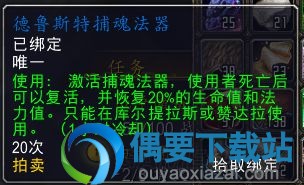 宝箱打开顺序《魔兽世界》捕魂法器获得及宝箱打开教程
