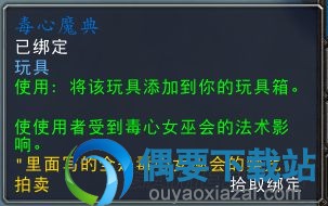 宝箱打开顺序《魔兽世界》捕魂法器获得及宝箱打开教程
