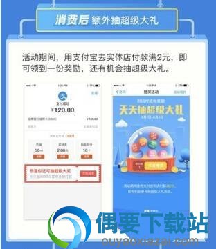 支付宝到店付款抽奖在看哪里?