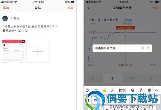 天天基金版本升级 投资理财变轻松