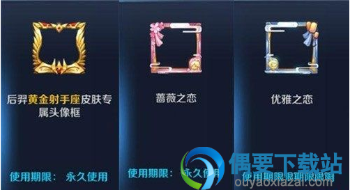 王者荣耀优雅之恋头像框怎么获得 获取详解
