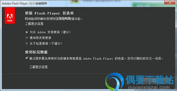 Adobe Flash Player