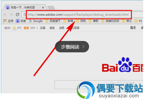 Adobe Flash Player